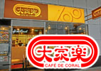Cafe De Coral